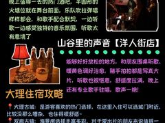 -大理古城