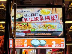 -鸣记脆皮烤鱼·海鲜烤鱼(亿合城店)