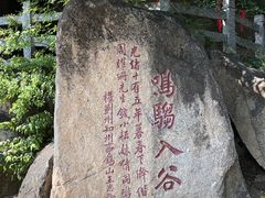 -天津盘山风景名胜区