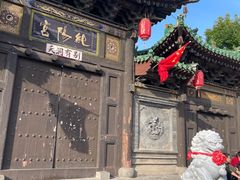 -纯阳宫(大同古城)