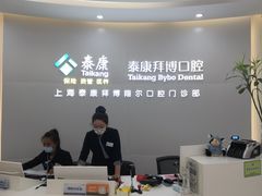 -泰康拜博口腔(凯迪大厦店)