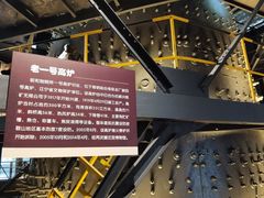 -鞍钢博物馆