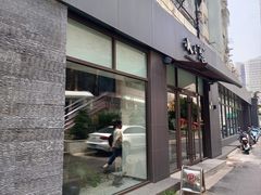 -水之惠鲜鱼料理(王府大街店)