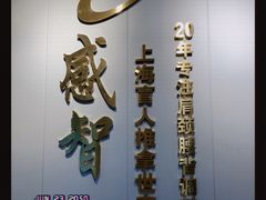 -感智盲人按摩·艾灸·肩颈SPA(岗厦店)