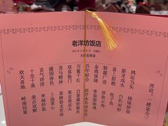 -老洋坊饭店(厚街东宝路店)