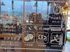 -文三里屯面馆(三里屯店)