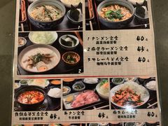 菜单-看板のない店·日式黑暗料理