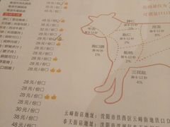菜单-焯牛潮汕牛肉火锅(云峰街创始店)