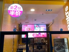 门面-麦当劳(曲阳店)