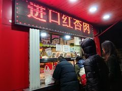 门面-二斗栗子(西湖道店)