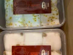 -八珍米家水塔糕(湖东邻里中心北楼店)
