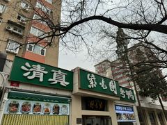 -紫光园·烤鸭·北京菜(团结湖店)
