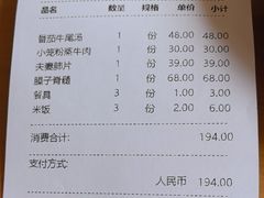 -曾牛肉