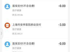 -上海市嘉定区安亭医院