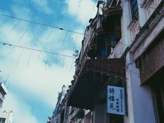 -海口骑楼老街历史文化街区
