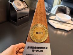 -烤匠麻辣烤鱼(IFS店)