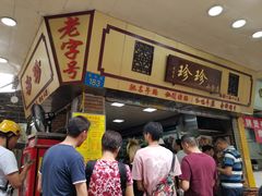 -珍珍小食店(西华路店)