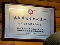 -曲水曦和饮品店(曲水亭街)