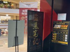 -bb boom运动闯关密室·聚会团建·家庭亲子(龙湖西溪天街店)