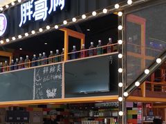 -胖哥俩肉蟹煲(来福士店)