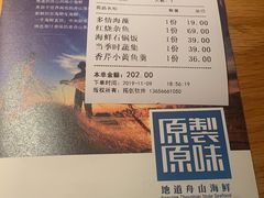-原製原味(普陀山磐龙店)
