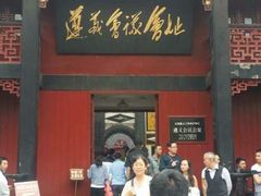 -遵义会议纪念馆