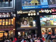 -BHC炸鸡(明洞总店)