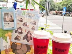 -萃茶师(琅西店)