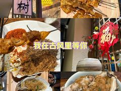 -柿子树炭烤羊腿(金台路店)