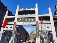 -中华巴洛克风情街