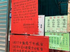 -香港蓮香樓(中環店)