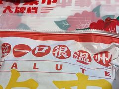 -五马集·海鲜·温州大牌档(黑金冠五马街十字路口店)