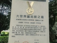 -中国酒文化城