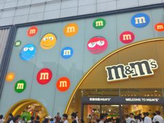 -m豆巧克力世界(上海世茂广场店)
