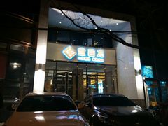 android_upload_pic-金百万烤鸭店(马甸店)