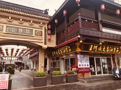 -王阿姨文昌油赞子(府桥街店)