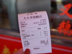-黄连大头华烧鹅店(大良店)