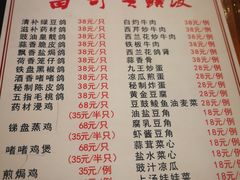 -富哥食店
