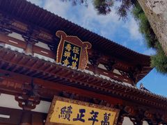 -径山寺