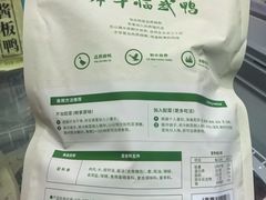 -郴州特产舜华临武鸭(郴州西站店)