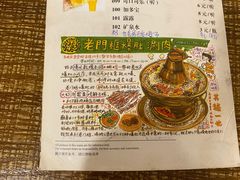 -老门框爆肚涮肉(金宝街店)