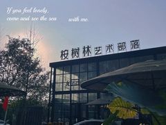 -桉树林A coffee 森林餐厅(三圣乡店)