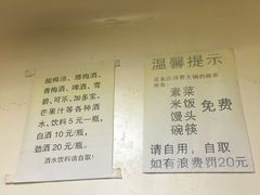 菜单-唠叨坊私房菜(五一街店)