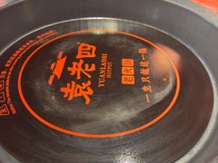 -袁老四重庆老火锅(桐梓坡店)