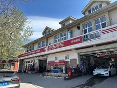 -京东养车(立汤路店)