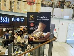 门面-松發肉骨茶(牛车水店)