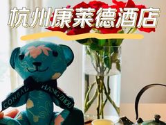 -北京康莱德酒店