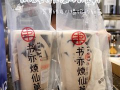 -书亦烧仙草(龙湖金楠天街店)