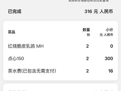 -杭州JW万豪酒店-万豪中餐厅