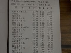 账单-赶海部落海鲜城(海阳路店)